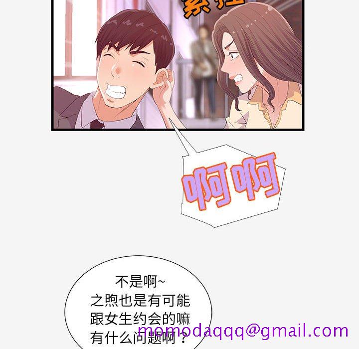 友达以上[h漫]韩漫全集-友达以上-第20章无删减无遮挡章节图片 