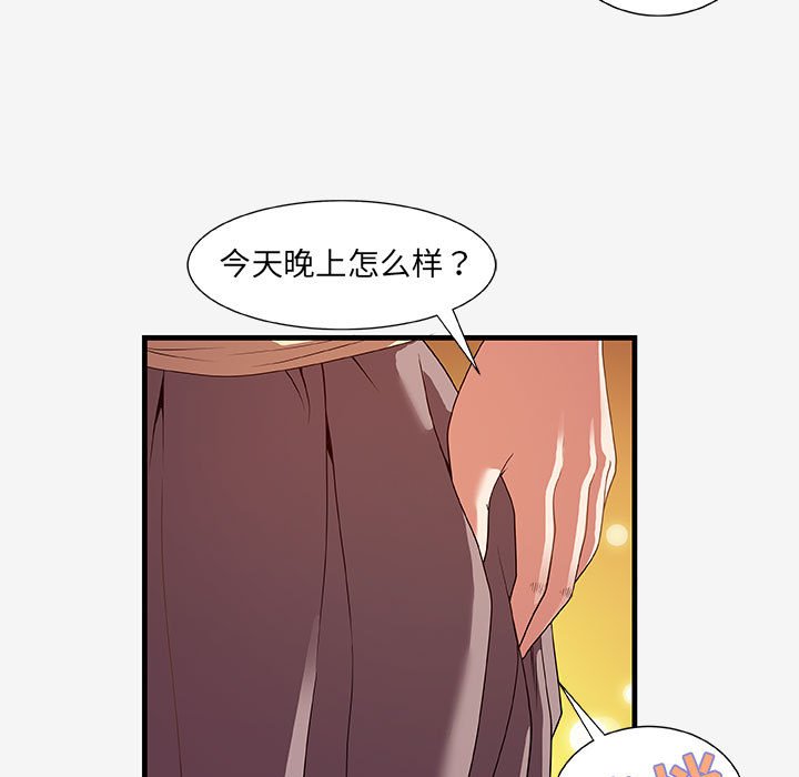 友达以上[h漫]韩漫全集-友达以上-第20章无删减无遮挡章节图片 