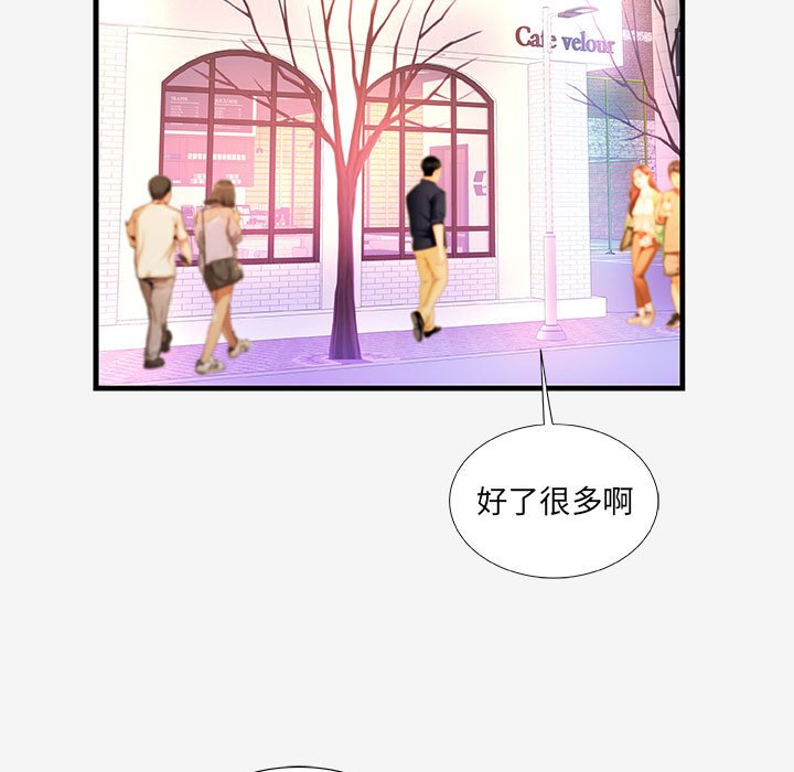 友达以上[h漫]韩漫全集-友达以上-第20章无删减无遮挡章节图片 