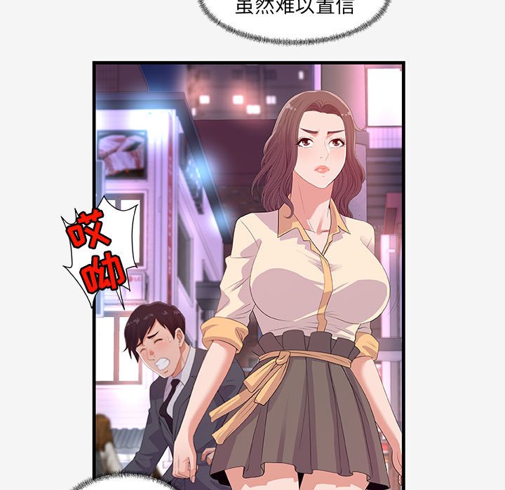 友达以上[h漫]韩漫全集-友达以上-第20章无删减无遮挡章节图片 