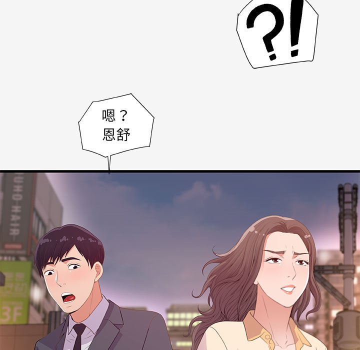 友达以上[h漫]韩漫全集-友达以上-第20章无删减无遮挡章节图片 