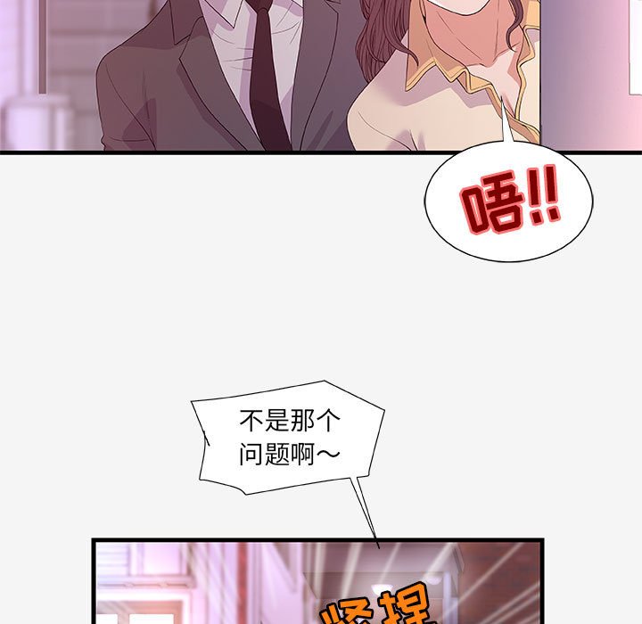 友达以上[h漫]韩漫全集-友达以上-第20章无删减无遮挡章节图片 