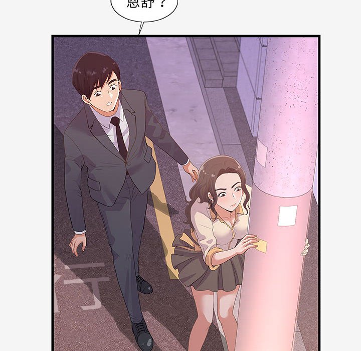 友达以上[h漫]韩漫全集-友达以上-第20章无删减无遮挡章节图片 