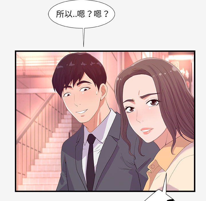 友达以上[h漫]韩漫全集-友达以上-第20章无删减无遮挡章节图片 