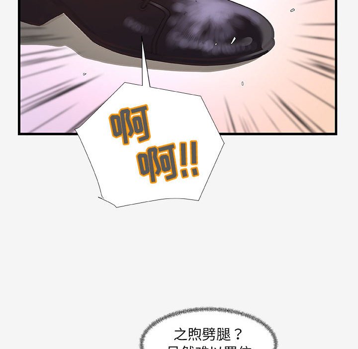 友达以上[h漫]韩漫全集-友达以上-第20章无删减无遮挡章节图片 