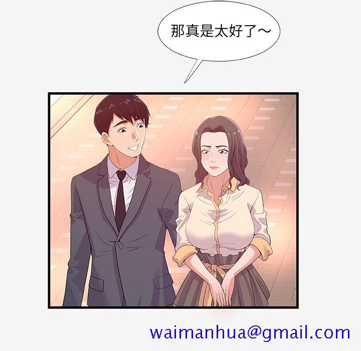 友达以上[h漫]韩漫全集-友达以上-第20章无删减无遮挡章节图片 