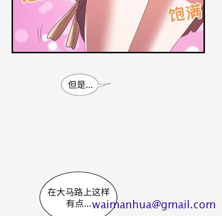 友达以上[h漫]韩漫全集-友达以上-第20章无删减无遮挡章节图片 