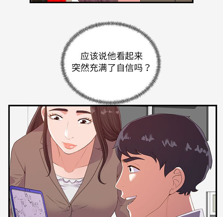 友达以上[h漫]韩漫全集-友达以上-第20章无删减无遮挡章节图片 