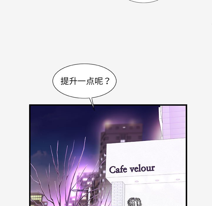 友达以上[h漫]韩漫全集-友达以上-第20章无删减无遮挡章节图片 