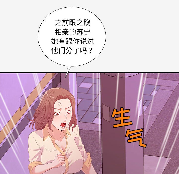 友达以上[h漫]韩漫全集-友达以上-第20章无删减无遮挡章节图片 