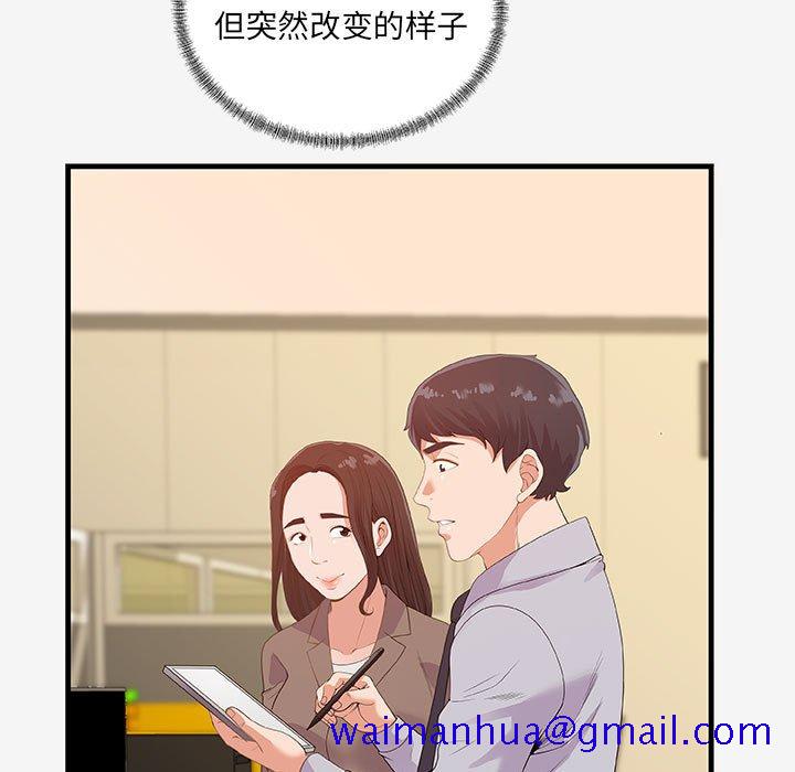 友达以上[h漫]韩漫全集-友达以上-第20章无删减无遮挡章节图片 