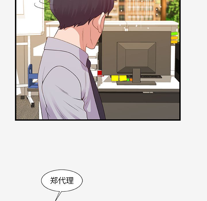 友达以上[h漫]韩漫全集-友达以上-第20章无删减无遮挡章节图片 