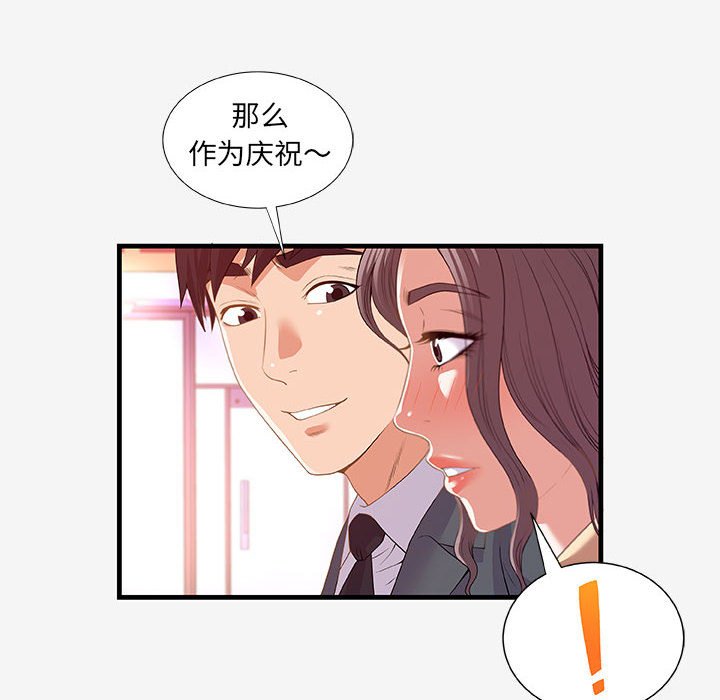 友达以上[h漫]韩漫全集-友达以上-第20章无删减无遮挡章节图片 