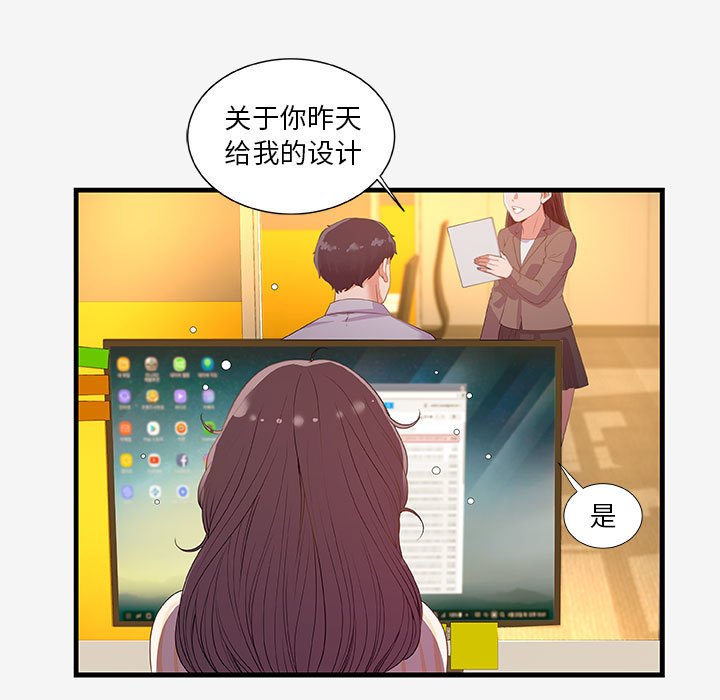 友达以上[h漫]韩漫全集-友达以上-第20章无删减无遮挡章节图片 