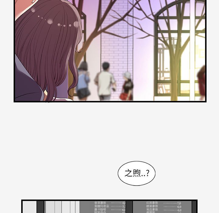 友达以上[h漫]韩漫全集-友达以上-第20章无删减无遮挡章节图片 