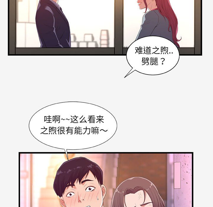 友达以上[h漫]韩漫全集-友达以上-第20章无删减无遮挡章节图片 