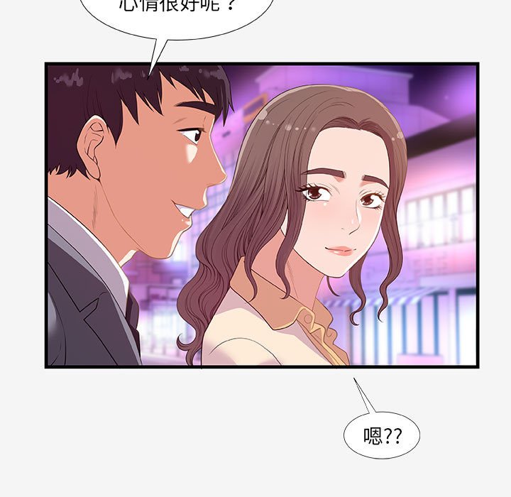 友达以上[h漫]韩漫全集-友达以上-第20章无删减无遮挡章节图片 
