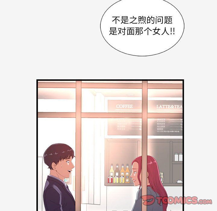 友达以上[h漫]韩漫全集-友达以上-第20章无删减无遮挡章节图片 