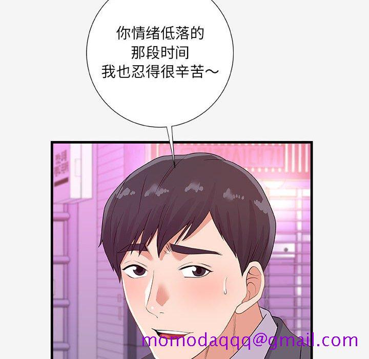 友达以上[h漫]韩漫全集-友达以上-第20章无删减无遮挡章节图片 