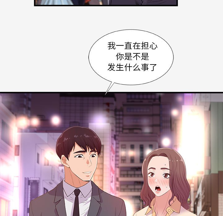 友达以上[h漫]韩漫全集-友达以上-第20章无删减无遮挡章节图片 