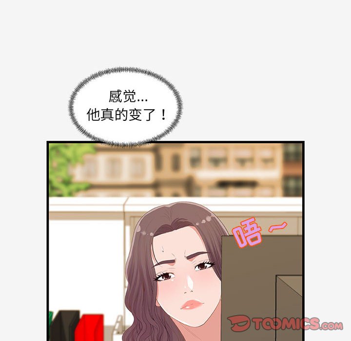 友达以上[h漫]韩漫全集-友达以上-第20章无删减无遮挡章节图片 