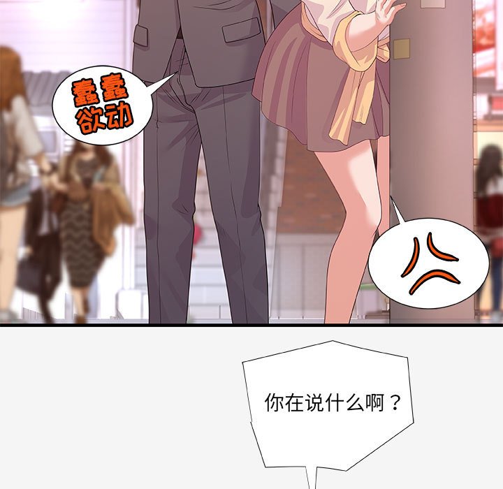 友达以上[h漫]韩漫全集-友达以上-第20章无删减无遮挡章节图片 