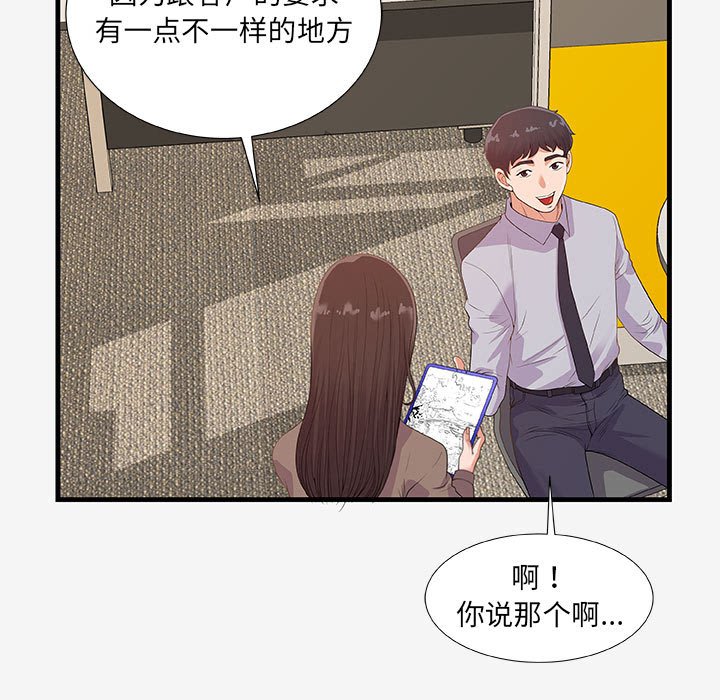 友达以上[h漫]韩漫全集-友达以上-第20章无删减无遮挡章节图片 