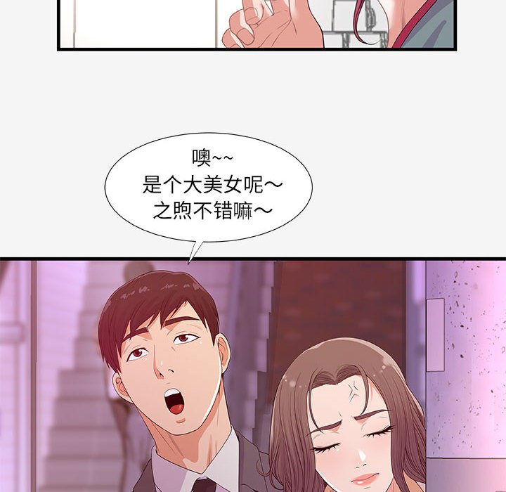 友达以上[h漫]韩漫全集-友达以上-第20章无删减无遮挡章节图片 