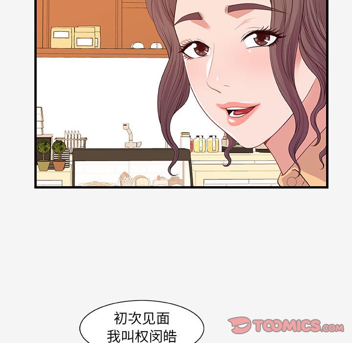 友达以上[h漫]韩漫全集-友达以上-第21章无删减无遮挡章节图片 