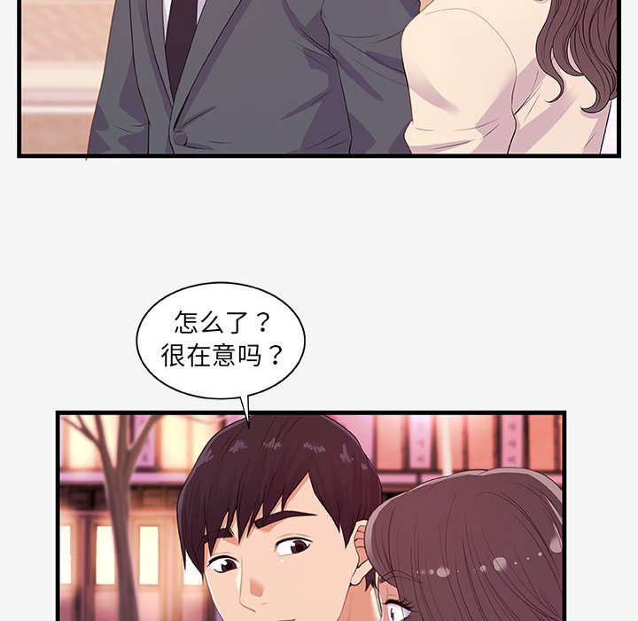 友达以上[h漫]韩漫全集-友达以上-第21章无删减无遮挡章节图片 
