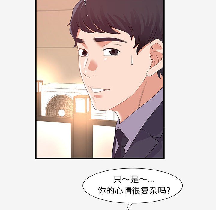 友达以上[h漫]韩漫全集-友达以上-第21章无删减无遮挡章节图片 