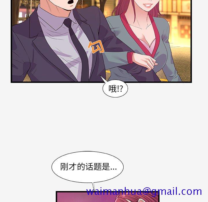 友达以上[h漫]韩漫全集-友达以上-第21章无删减无遮挡章节图片 