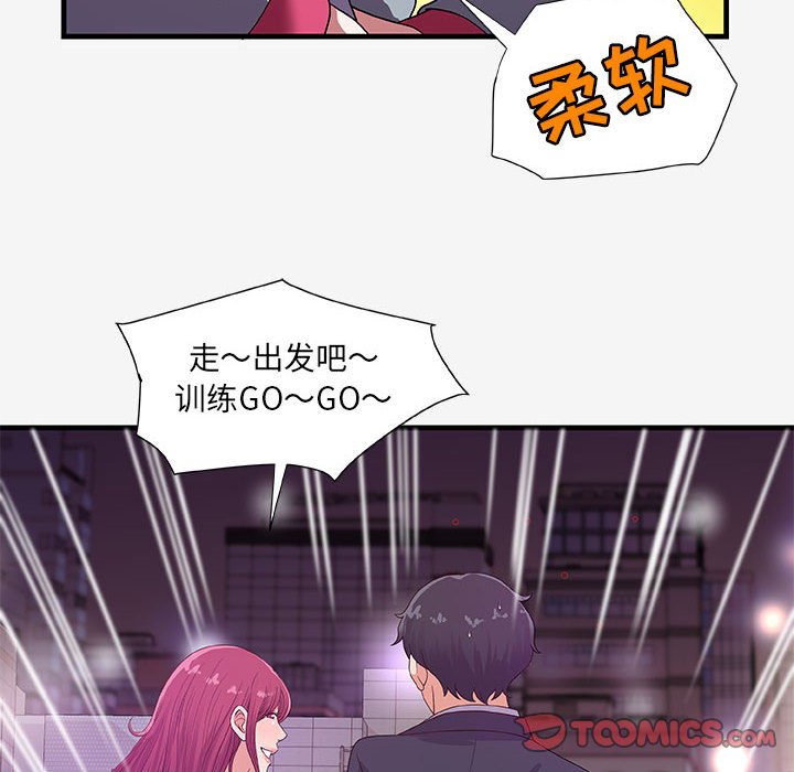 友达以上[h漫]韩漫全集-友达以上-第21章无删减无遮挡章节图片 