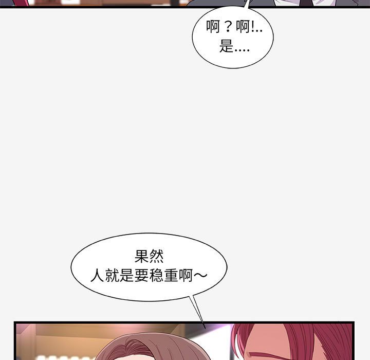 友达以上[h漫]韩漫全集-友达以上-第21章无删减无遮挡章节图片 