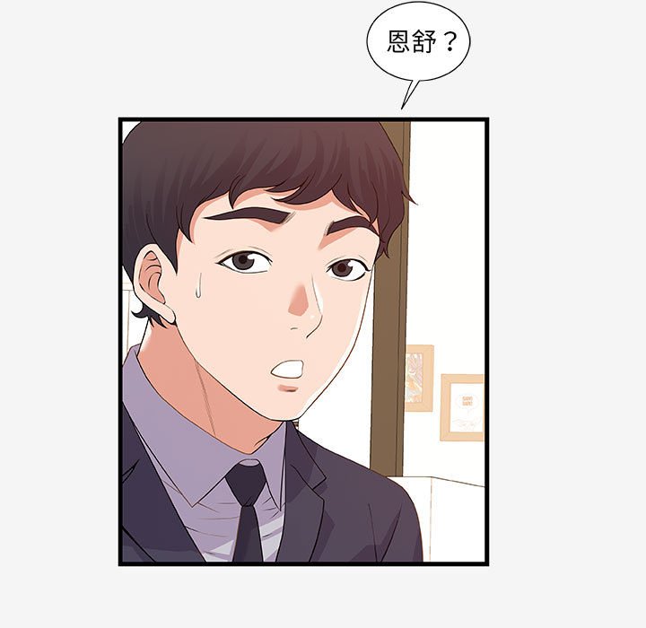 友达以上[h漫]韩漫全集-友达以上-第21章无删减无遮挡章节图片 