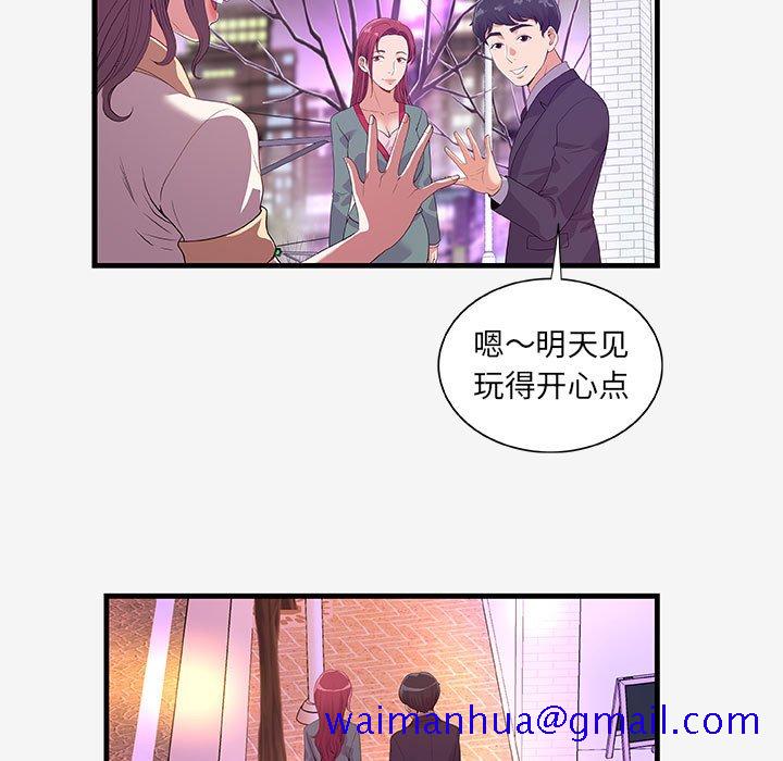 友达以上[h漫]韩漫全集-友达以上-第21章无删减无遮挡章节图片 
