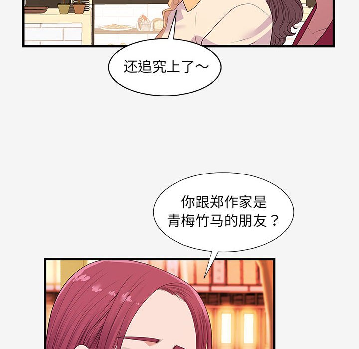 友达以上[h漫]韩漫全集-友达以上-第21章无删减无遮挡章节图片 