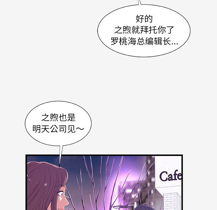 友达以上[h漫]韩漫全集-友达以上-第21章无删减无遮挡章节图片 