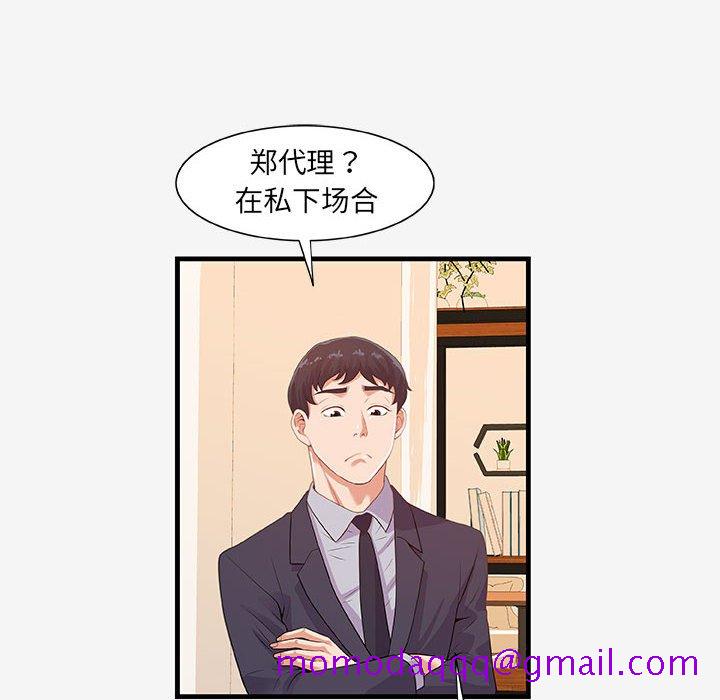 友达以上[h漫]韩漫全集-友达以上-第21章无删减无遮挡章节图片 