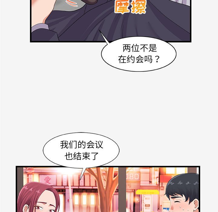 友达以上[h漫]韩漫全集-友达以上-第21章无删减无遮挡章节图片 
