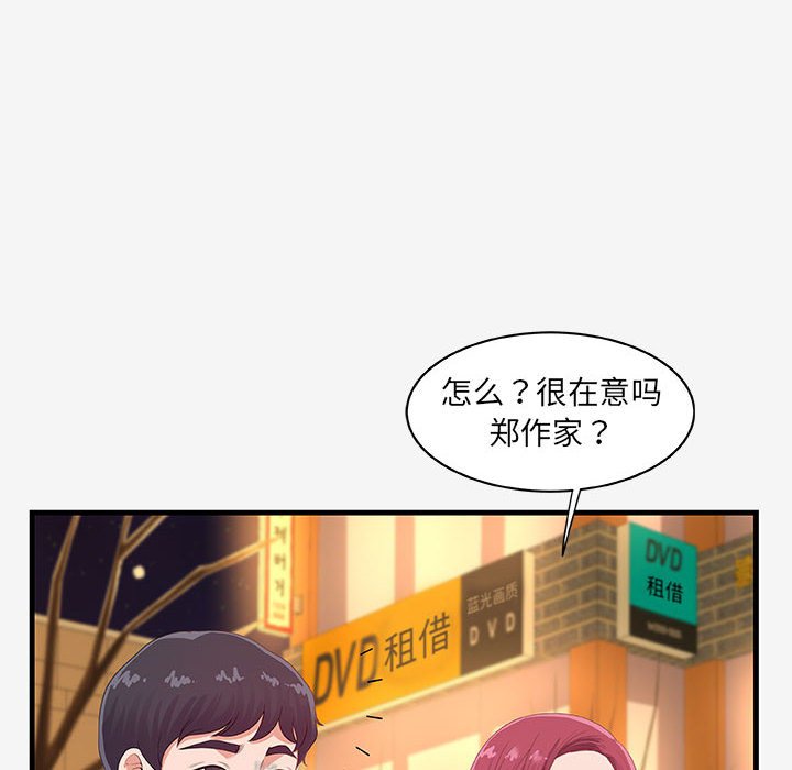 友达以上[h漫]韩漫全集-友达以上-第21章无删减无遮挡章节图片 