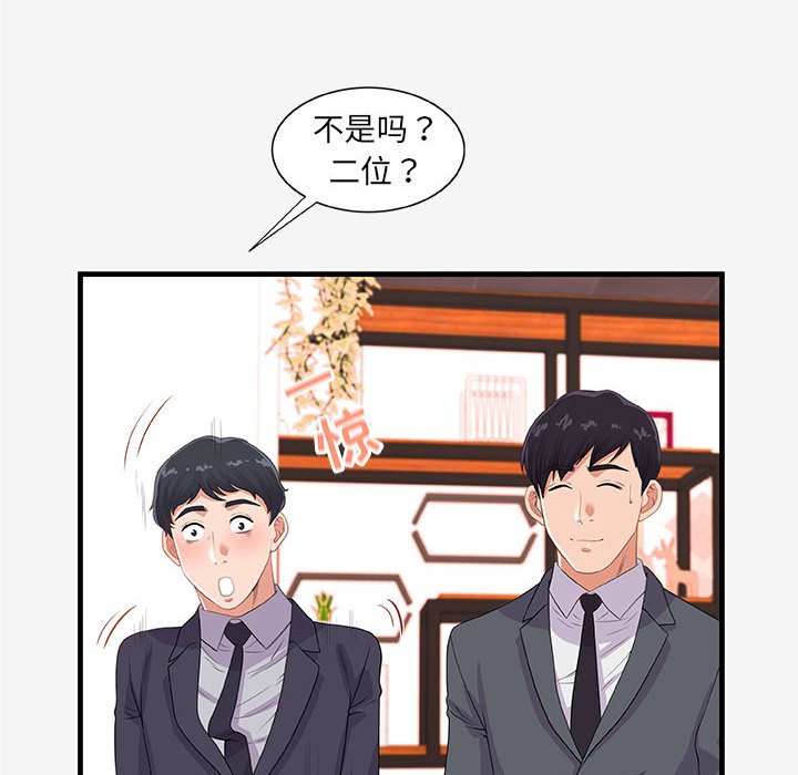 友达以上[h漫]韩漫全集-友达以上-第21章无删减无遮挡章节图片 