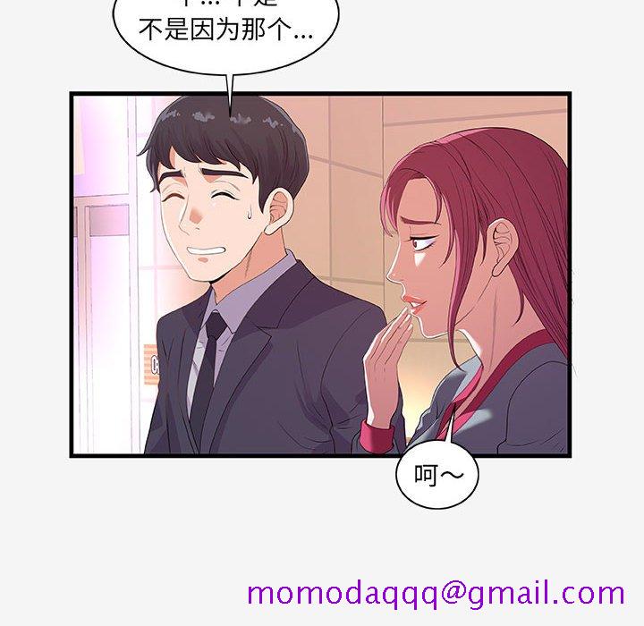 友达以上[h漫]韩漫全集-友达以上-第21章无删减无遮挡章节图片 