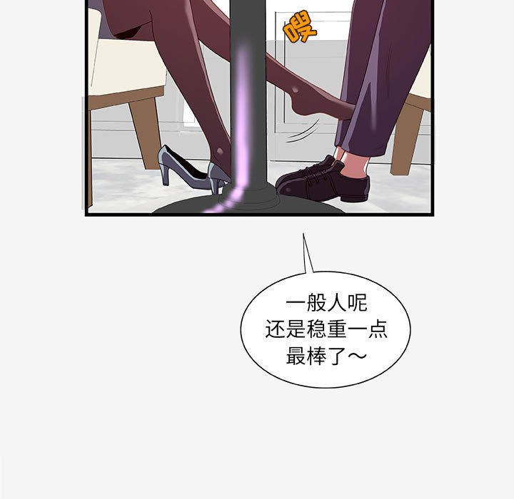 友达以上[h漫]韩漫全集-友达以上-第21章无删减无遮挡章节图片 