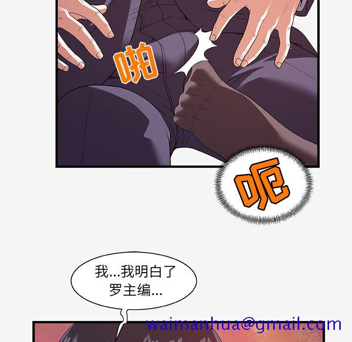 友达以上[h漫]韩漫全集-友达以上-第21章无删减无遮挡章节图片 