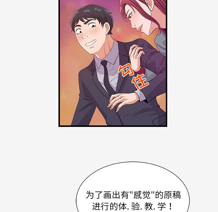 友达以上[h漫]韩漫全集-友达以上-第21章无删减无遮挡章节图片 
