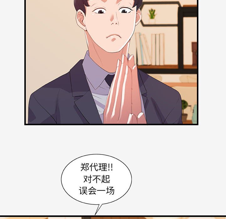 友达以上[h漫]韩漫全集-友达以上-第21章无删减无遮挡章节图片 
