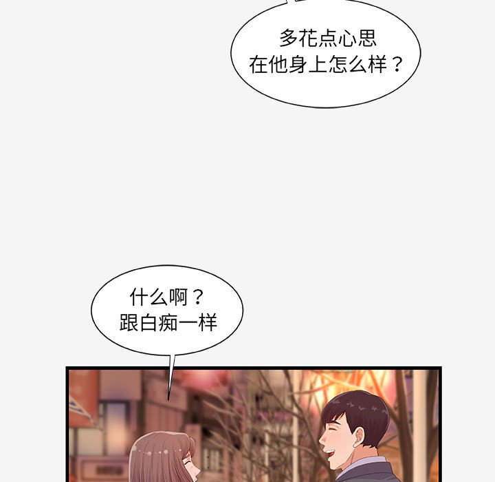友达以上[h漫]韩漫全集-友达以上-第21章无删减无遮挡章节图片 