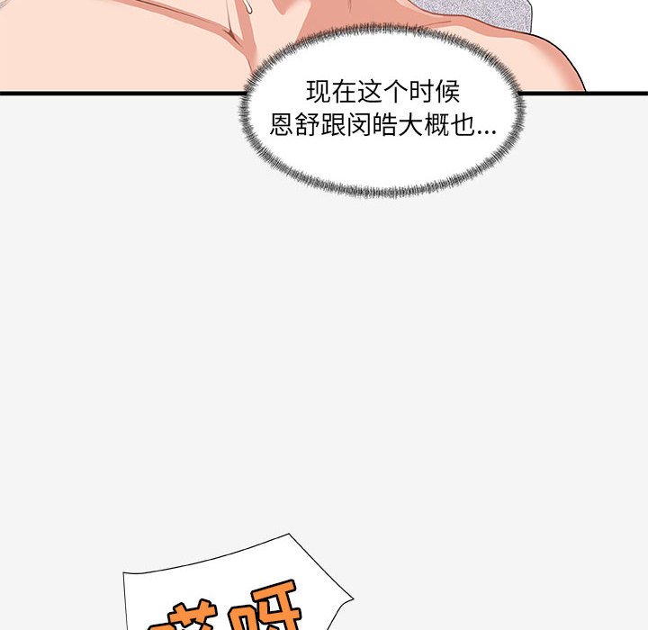 友达以上[h漫]韩漫全集-友达以上-第21章无删减无遮挡章节图片 