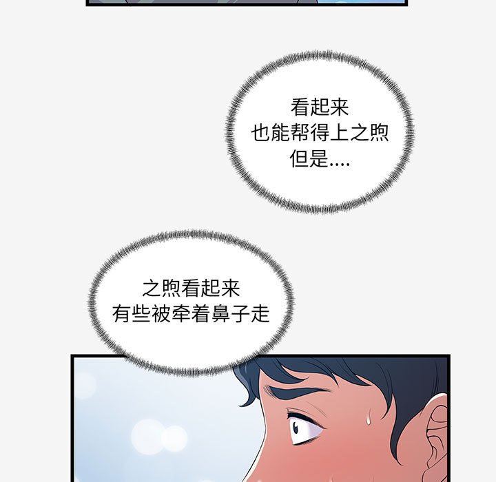 友达以上[h漫]韩漫全集-友达以上-第21章无删减无遮挡章节图片 